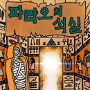 도어이스케이프이수역점