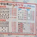 두암 축산 이미지