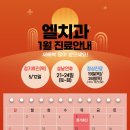 엘치과의원 이미지