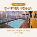 하루한팀 풀빌라 낙원 이미지