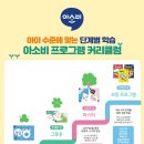 아소비공항신도시센터학원