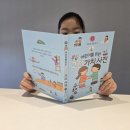 삶을 위한 고전 논어강독 | 바르고 따뜻한 어린이를 위한 <어린이를 위한 고전가치사전 3 : 마음을 전한 용기>