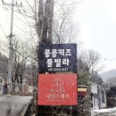 내림스테이