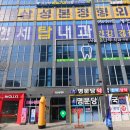 서울제이내과의원 이미지