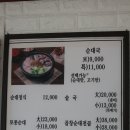 용인 양지면 맛집 달레나순대국 양지점