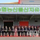 가야농협 산지유통센터 이미지