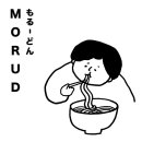 모루동