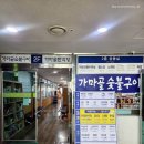 7024 | 서울 삼겹살 찜질방 신촌 숲속한방랜드 가격 준비물 식당 부대시설 찐 후기