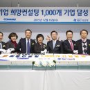 1000컨설팅