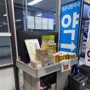 평촌대형약국 이미지