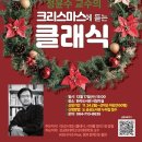 한라도서관, 12월 ‘크리스마스가 머무는 도서관’ 전시·체험 행사 운영 이미지