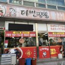 다빈반점 이미지