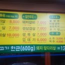 무진장생고기 이미지