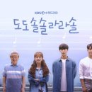 봉구랑 도도 이미지