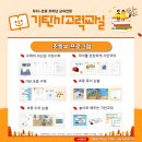 새솔독서교실