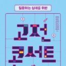 백정국 이미지