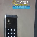 이태원24시출장시대열쇠도어락문수리삼성게이트맨번호키보조키 | 의정부열쇠 출장 디지털 도어락 번호키 지문키설치