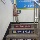 평강부부한의원 이미지