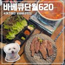 단월620 이미지