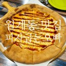 피자굽는오빠 이미지