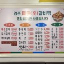 [광주맛집] 화정동 맛집 ‘양푼매운갈비찜 2호점’ | 김치갈비찜 맛있게 매운 대박맛집🤤🌶️