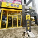 아산다방 | 모종동카페 아산빽다방 빽다방 아산모종점 추천드립니다
