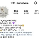 카페위드멍냠 이미지