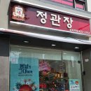 정관장홍삼송파역점