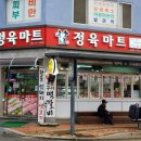 터미널정육마트