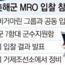 HD현대·한화 이어 삼성까지⋯美 함정 'MRO' 전격 참전 이미지