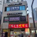 해성 | 현지인들이 찾는 해운대 막창 맛집 [원조해운대막창집] 해성막창과 비교 후기