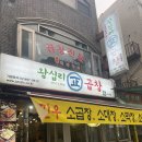 광진 능동로19길 | 서울 광진 : 화양동 맛집 왕십리 정곱창 한우 모둠 구이 먹고 온 후기