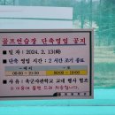 화랑골프샵 이미지