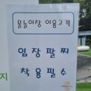 삿갓봉근린공원 네이버블로그