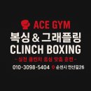 CLINCH복싱 이미지