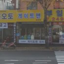 부일열쇠시스템