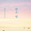 밝은