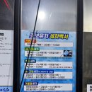 가호셀프세차장 이미지