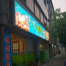 한기농장삼겹살 이미지