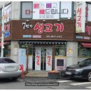 7번가생고기 이미지