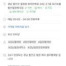 호계빨래방 이미지