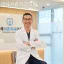 명성치과의원 | 누하동치과 연세서촌치과의원 안심이 되는 순간!