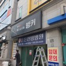 벙커당구장 네이버블로그