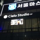 씨엘로필라테스