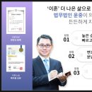 법무법인영동