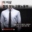 즐겁게일하는노무사