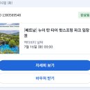 7월문화가있는날_허니보이스 | [베트남/다낭&amp;호이안] 7박 9일 모녀 여행 : 8일차