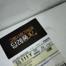 고향<b>사랑</b>기부제 후기 및 네이버 포인트 만원 받는 꿀팁 (추천 가입 <b>링크</b>, 고향<b>사랑</b>기부제,10만원 세액공제)