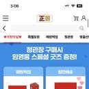정관장 운양점