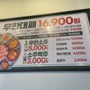 엉터리식당 | [신중동역식당] 엉터리 무한대패 신중동점 | 내돈내산 후기